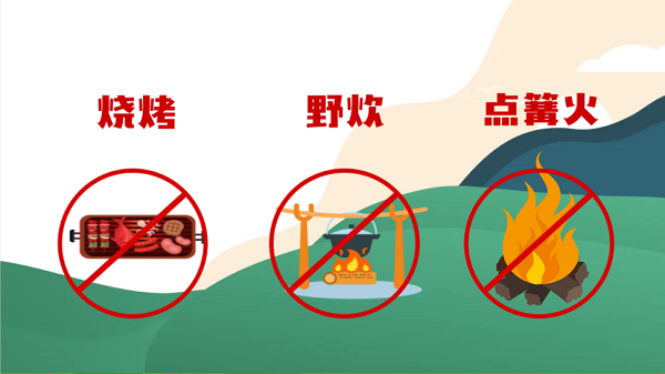 【動(dòng)畫(huà)】森林草原防火“十不準(zhǔn)”“五不燒”！這些安全知識(shí)要牢記