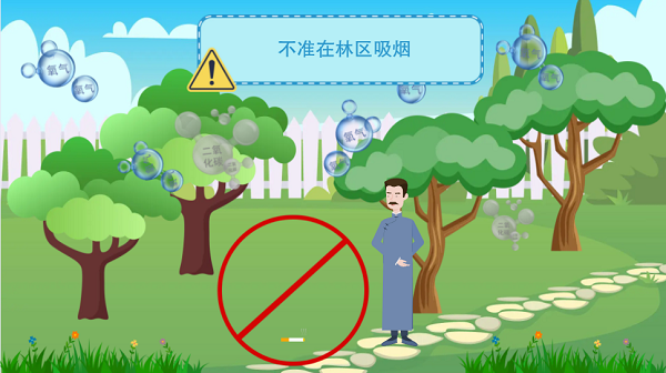 【動(dòng)畫(huà)】森林草原防火“十不準(zhǔn)”“五不燒”！這些安全知識(shí)要牢記